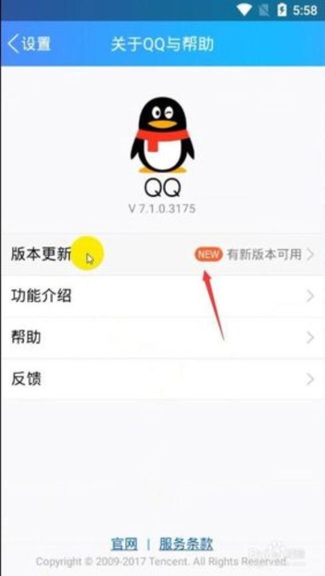 QQ安全中心在手机上怎样下载