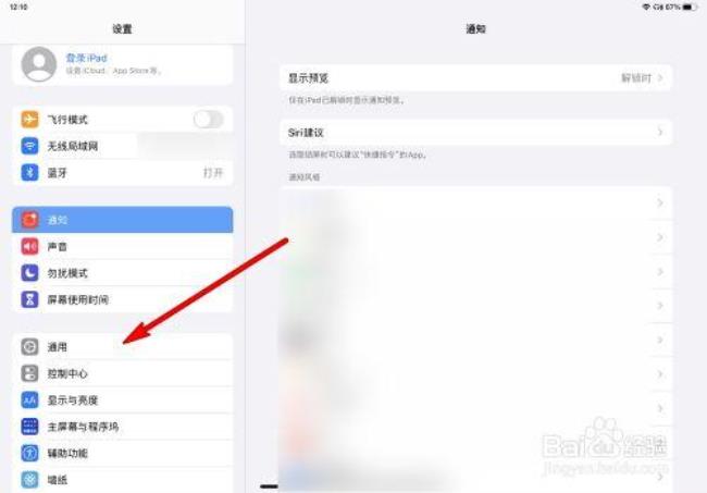 ipad怎么关闭桌面网站功能