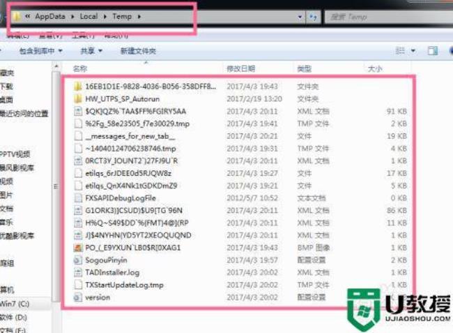 c盘qmdownload是什么文件