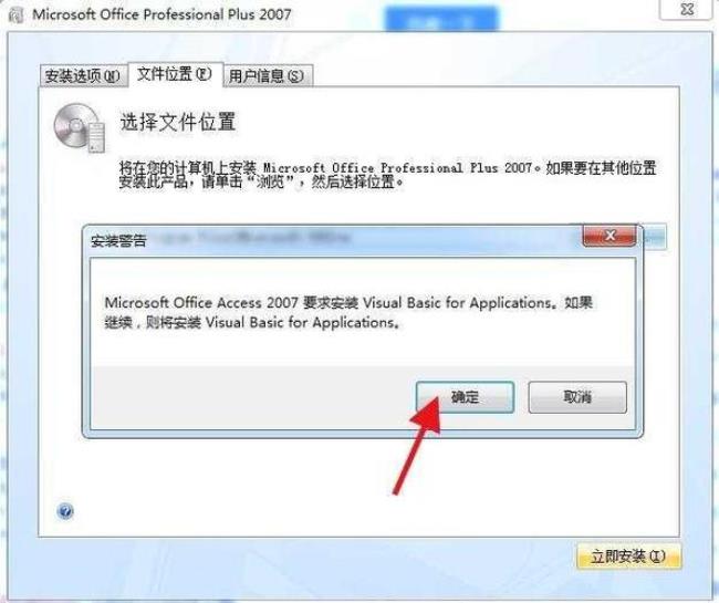 怎么下载正版Excel和Word办公软件