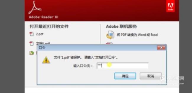 pdf文档为什么打不开