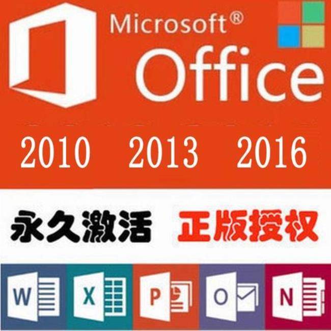 office激活了word就可以用了吗