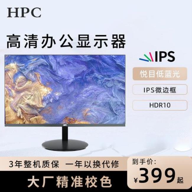 hpc显示器是什么牌子