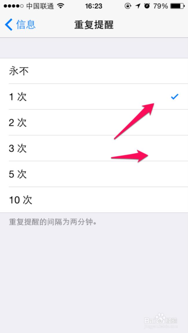 iphone桌面提醒事项怎么设置显示