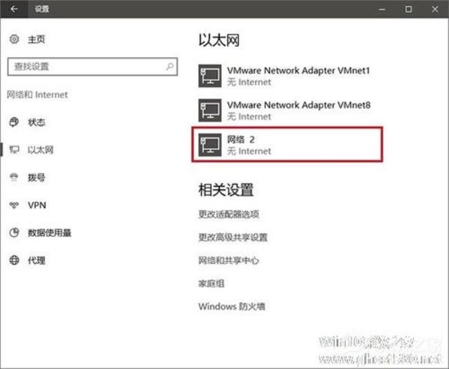 win10查看网卡型号