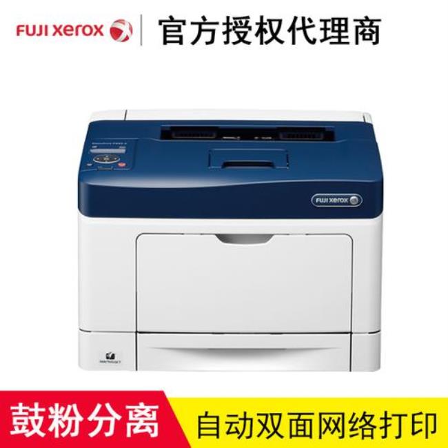 fujixerox打印机质量怎么样