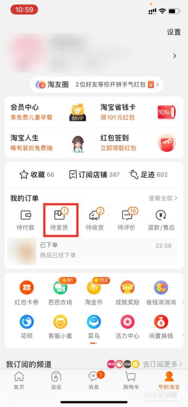 如何用手机淘宝登录网页版淘宝