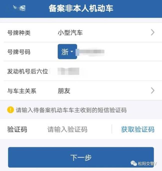 怎么查自己名下车辆