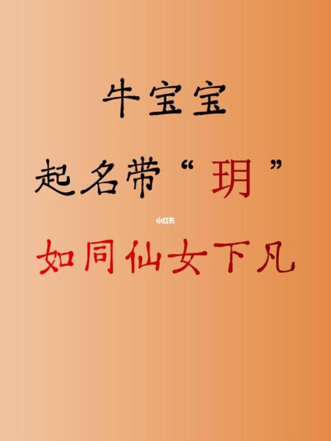 张宸玥名字寓意