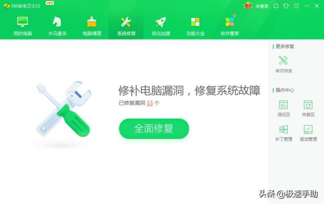 win7系统360杀毒和火绒哪个好用