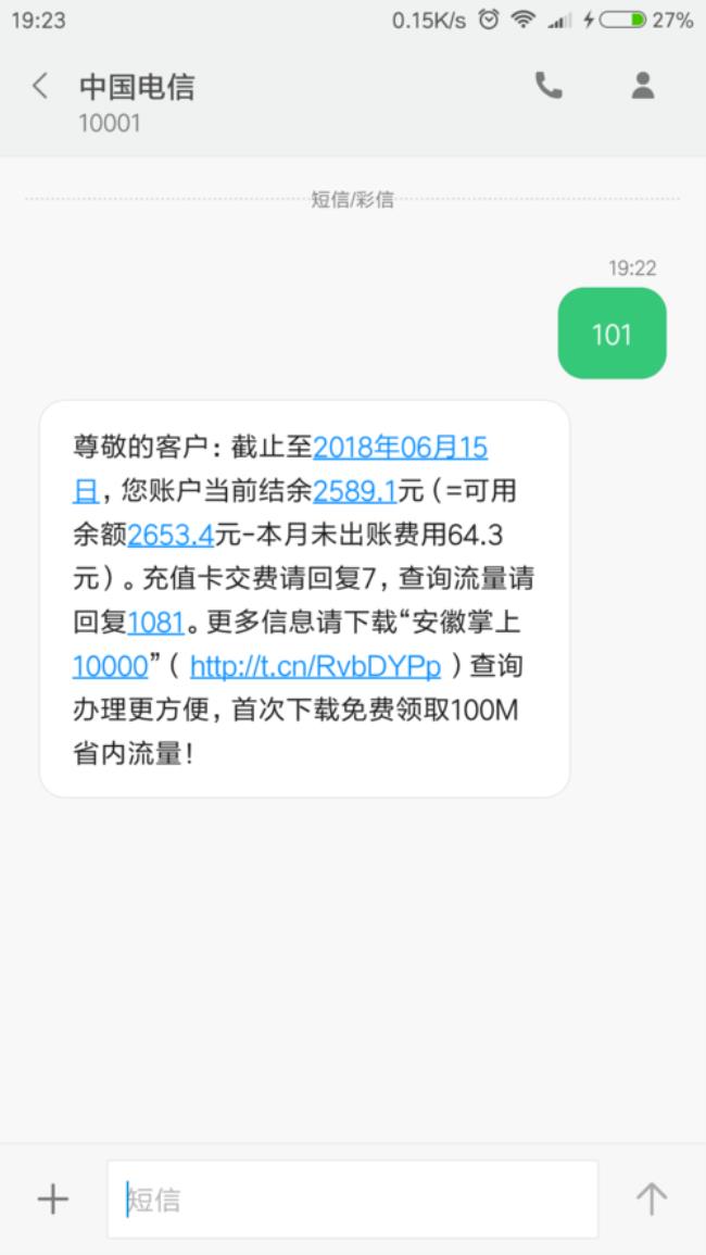 中国电信人工客服的电话是10001还是10000