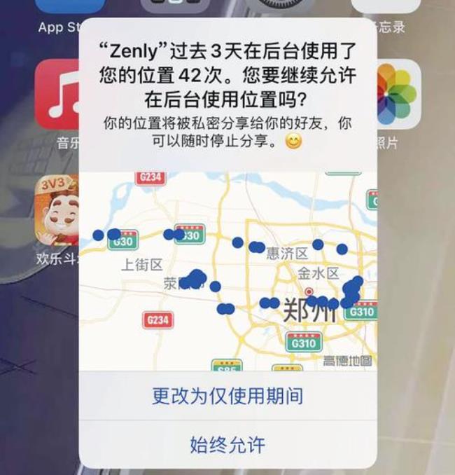 知道定位app有用吗