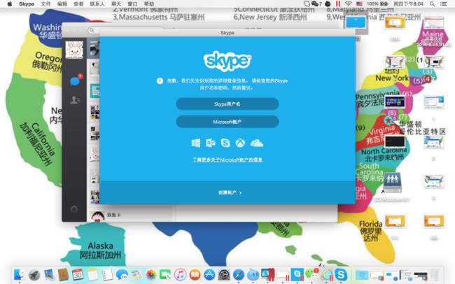 为何Skype显示无法连接网络