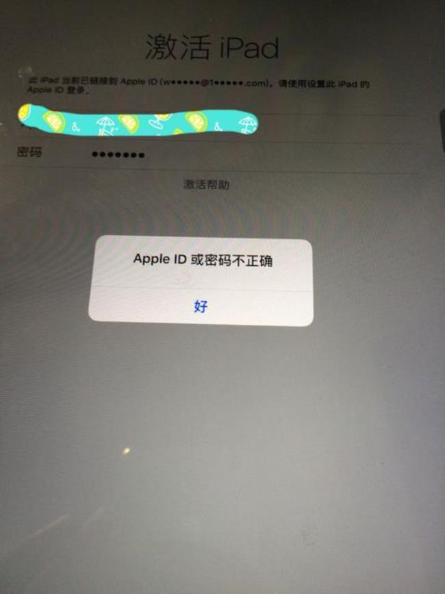 ipad触屏失灵如何激活