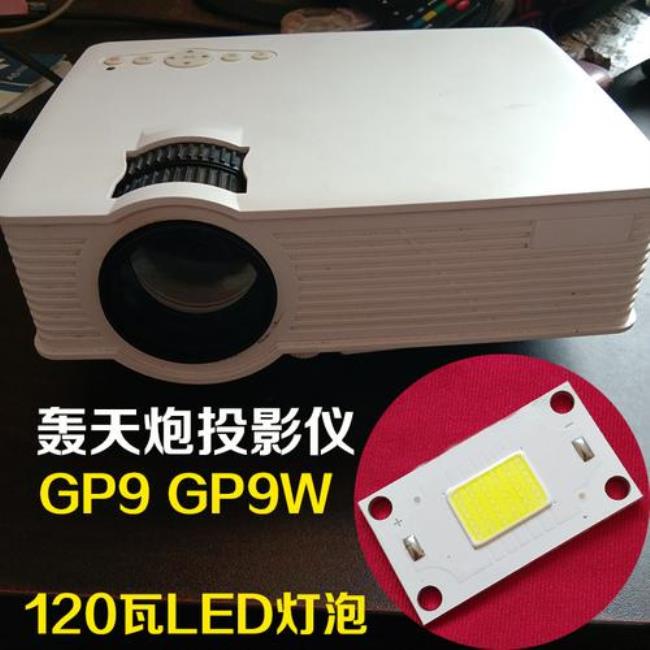 轰天炮gp9投影仪使用说明书