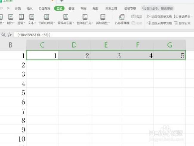 wps表格行列默认单位设置