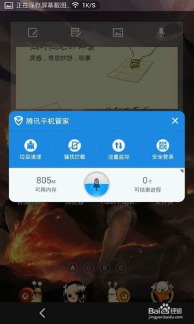 腾讯管家app怎么设置