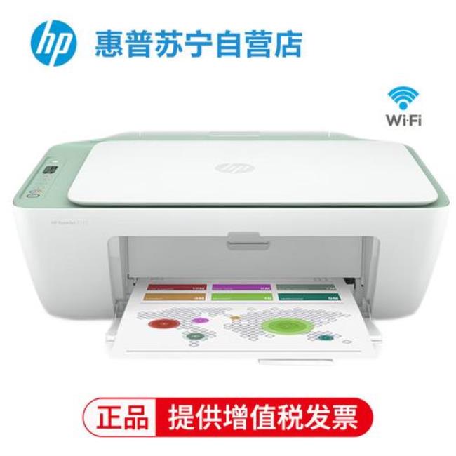 Hp2015打印机怎样无线联连手机