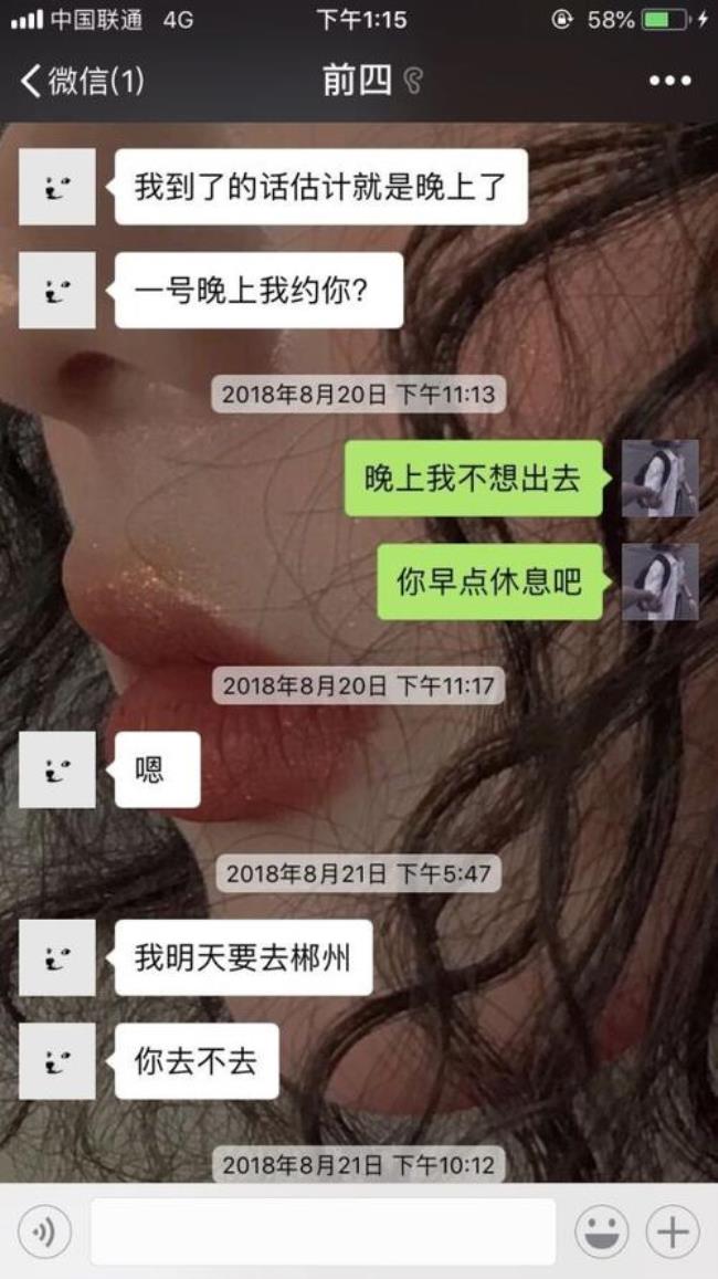 前任说约你是什么意思