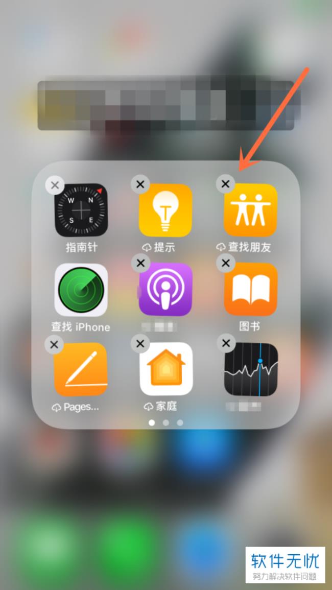 从桌面移除的app怎么恢复