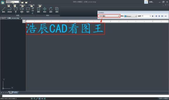 cad怎么把字体颜色都变成白色