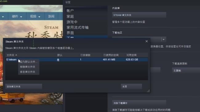 steam官网怎么下载电脑