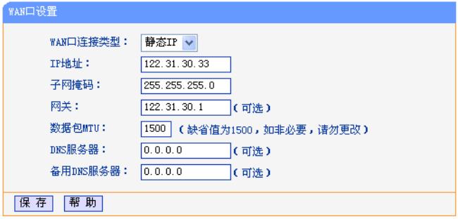 ikuai路由器怎么改ip