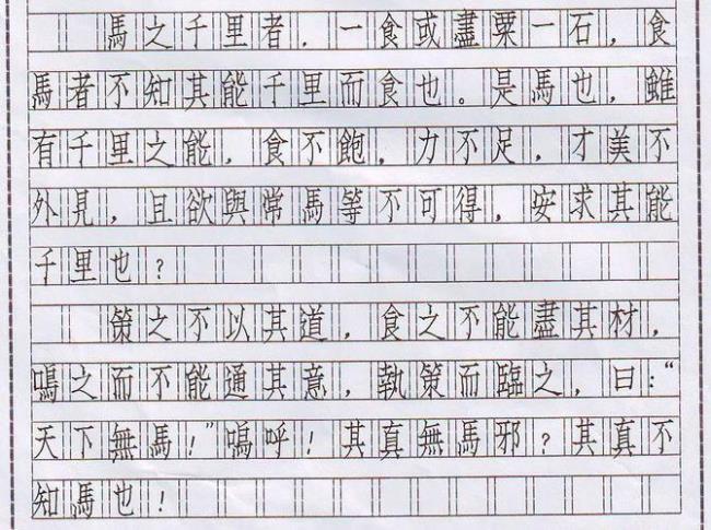 仿宋体1一9数字怎么写