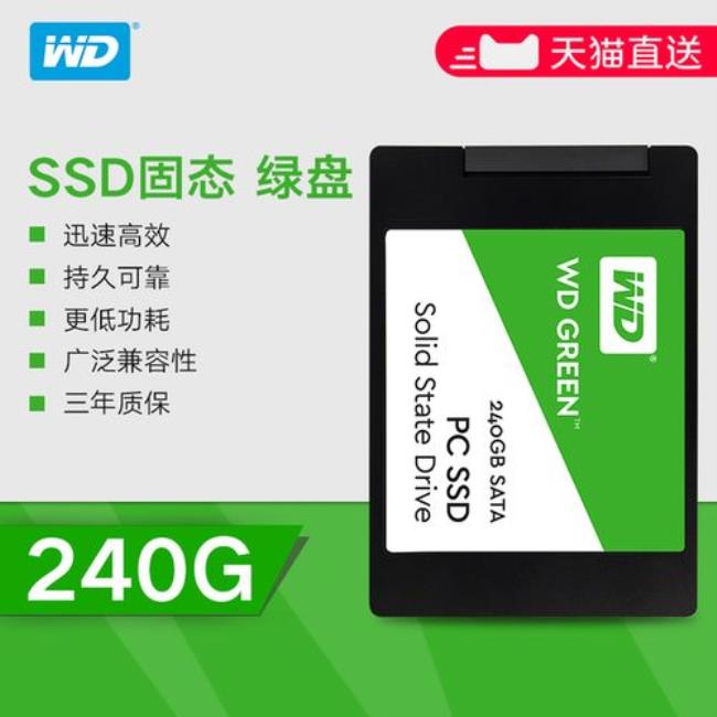 wdc wds500g硬盘是不是固态