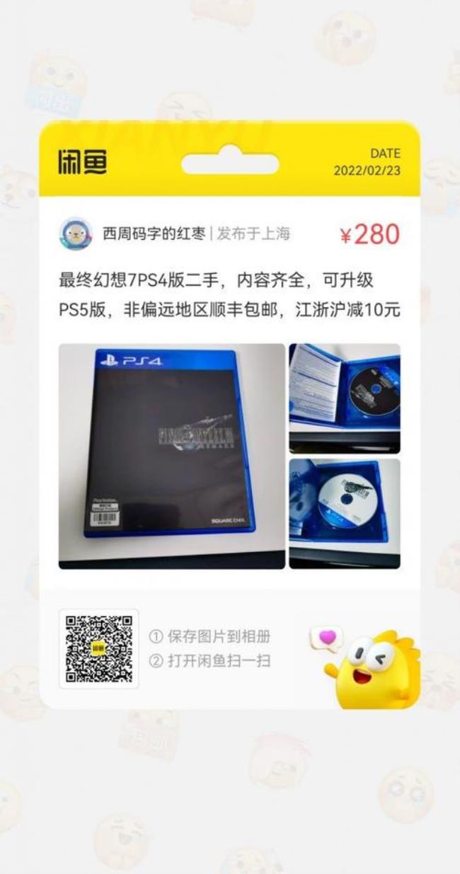 ps4硬盘版和光驱版区别