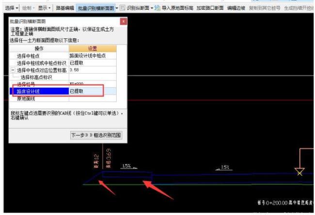 广联达可以算市政道路吗