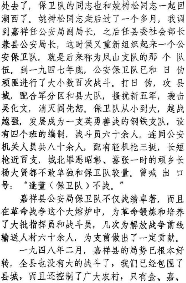 公安局解放初期叫什么名字