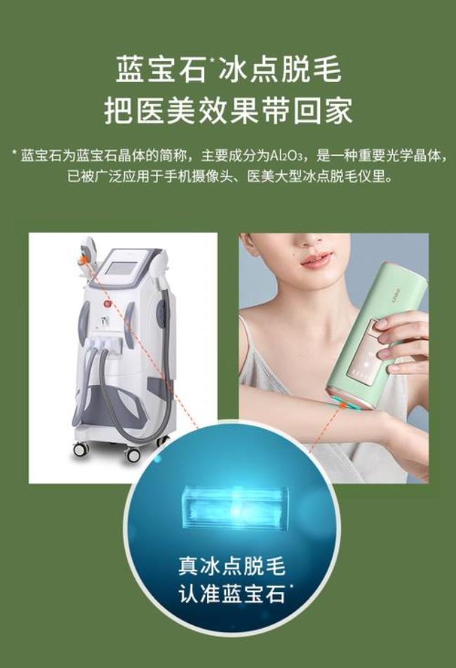 ulike蓝宝石脱毛仪能脱眉心毛吗