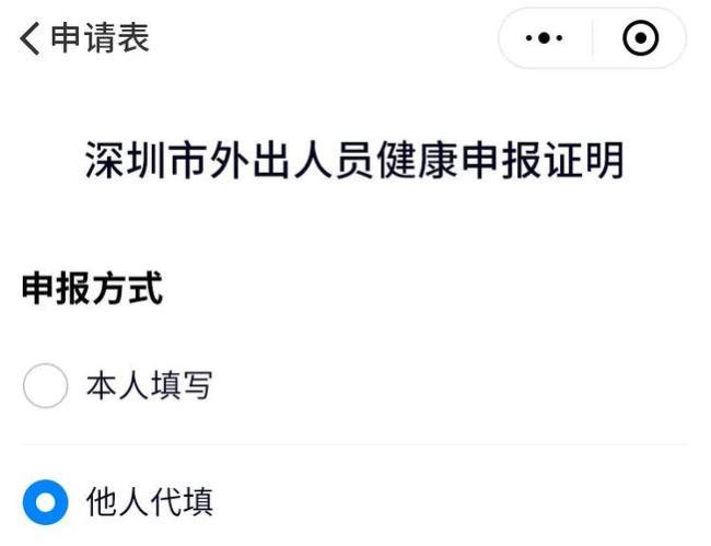 商户健康通行登记怎么申请