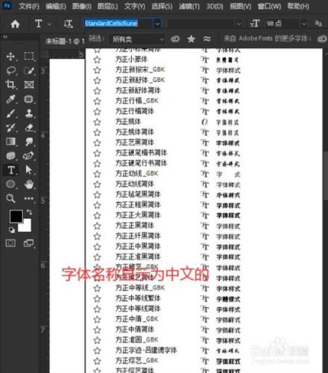 ps右上角字体不见了