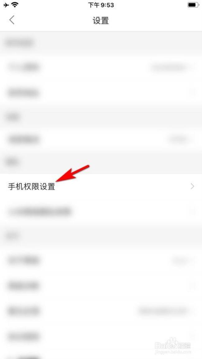 小米下载权限管理怎么设置