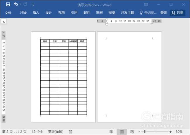 word表格删除空白页的六种方法