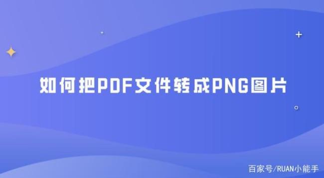 如何把文件夹转换成pdf文档