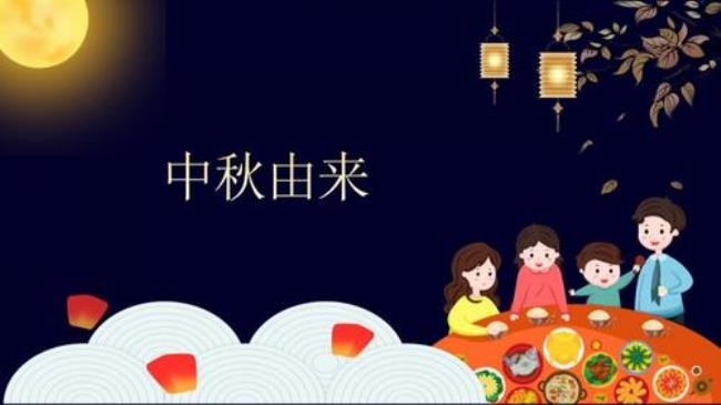 中秋节是什么性质的节日