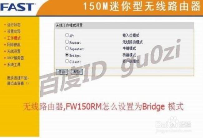 华为路由bridge模式怎么样使用