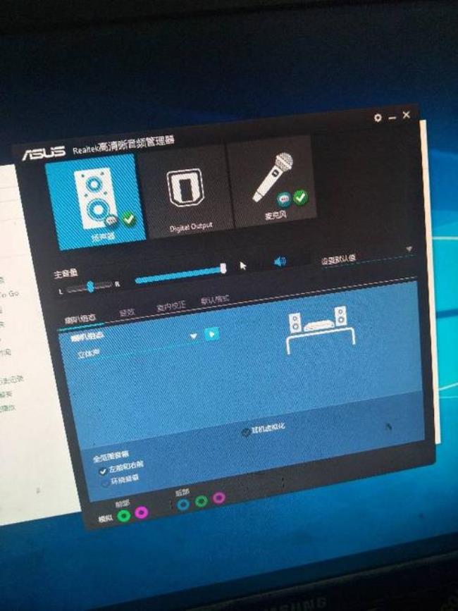 win10高清晰音频管理器没有