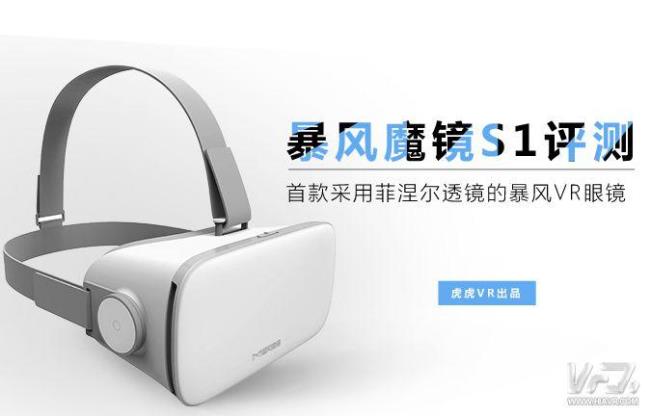 电脑VR眼镜哪个好