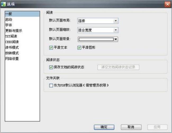 Apabi Reader3.2怎样制做二级子目录