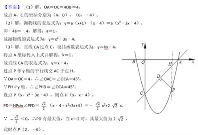 二次函数的逆怎么求