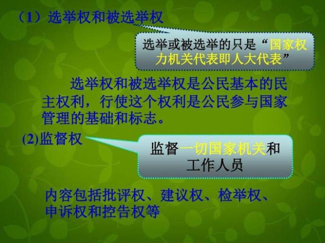 公民通过哪些途径参与国家管理