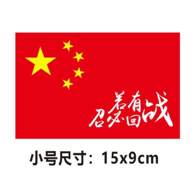 怎么画五星红旗