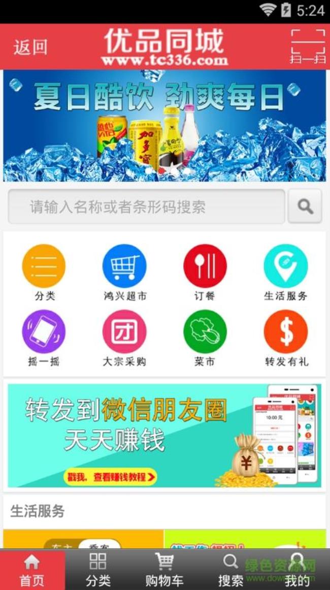 新优品app是什么