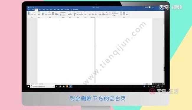 word里怎么一键去掉空页面