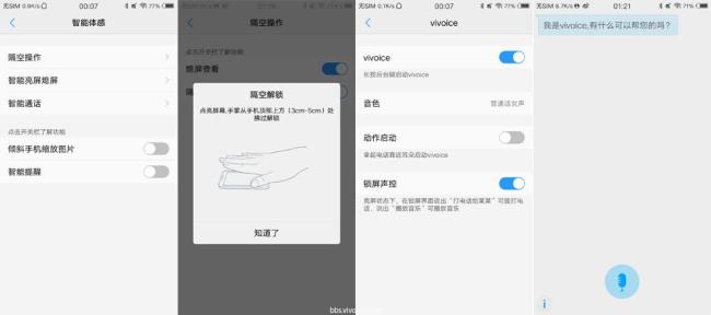 vivo x9支持哪些分屏软件