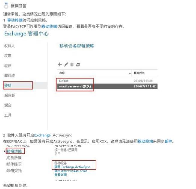 vivo手机exchange邮箱端口怎么设置